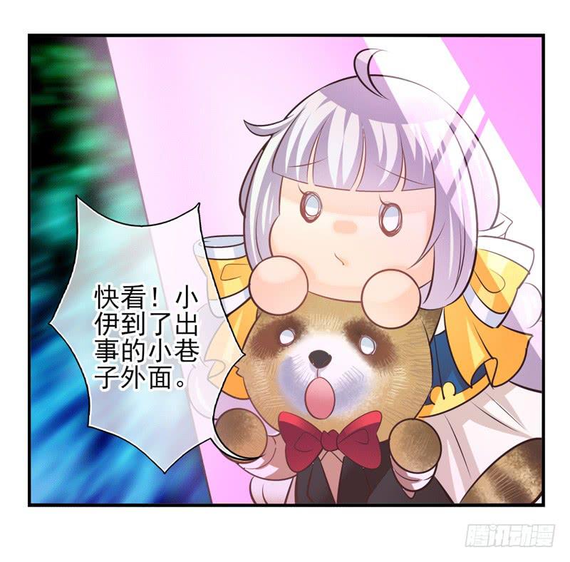 《面具屋》第68话密匙面具01 第12页