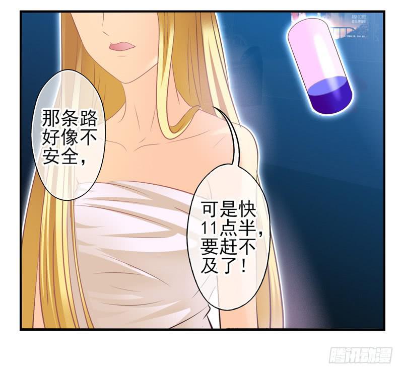 《面具屋》第68话密匙面具01 第13页