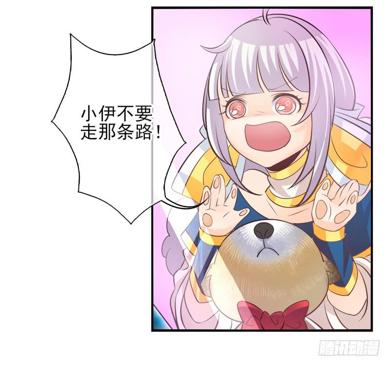 《面具屋》第68话密匙面具01 第14页