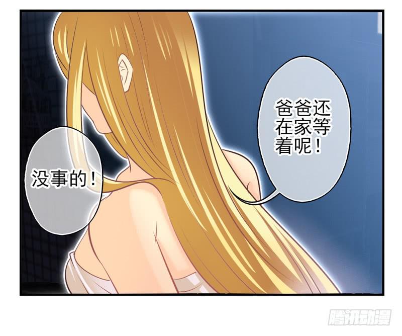 《面具屋》第68话密匙面具01 第15页