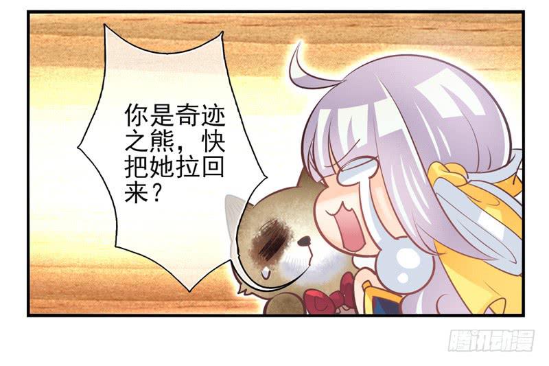 《面具屋》第68话密匙面具01 第16页