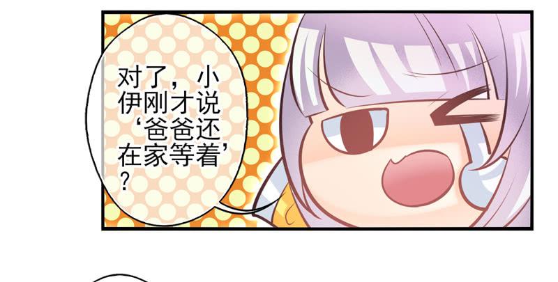 《面具屋》第68话密匙面具01 第18页