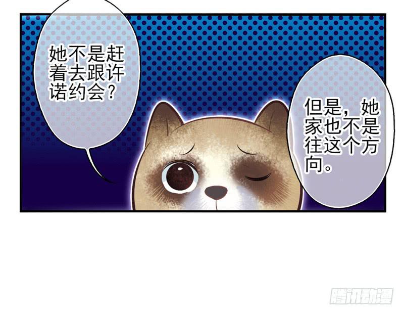 《面具屋》第68话密匙面具01 第19页
