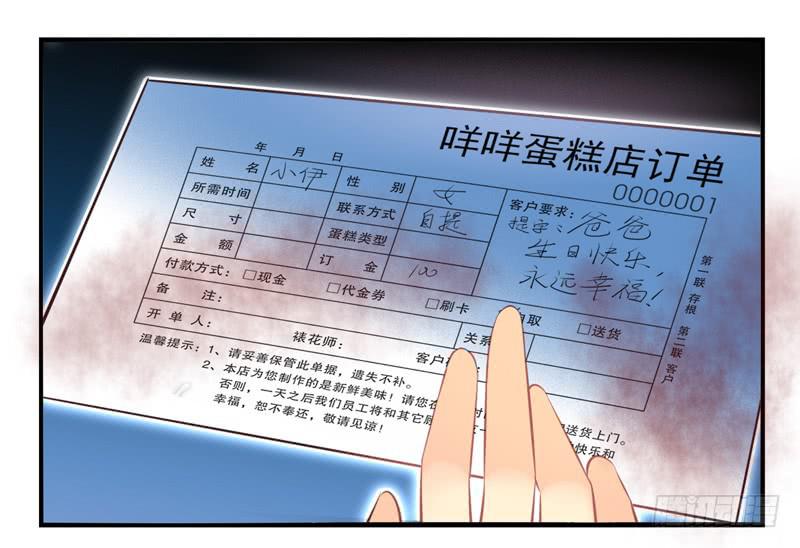 《面具屋》第68话密匙面具01 第21页