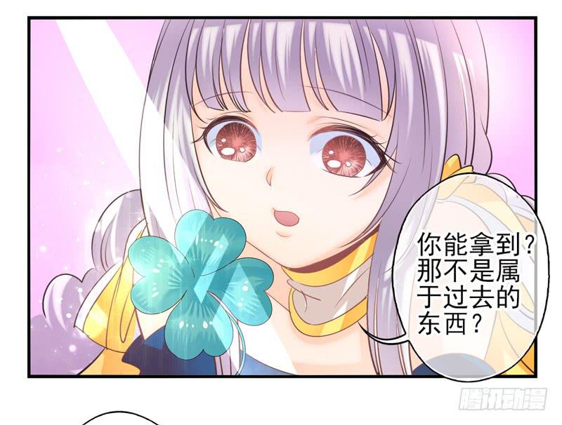《面具屋》第68话密匙面具01 第24页