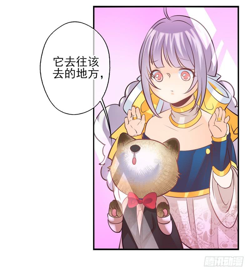 《面具屋》第68话密匙面具01 第29页