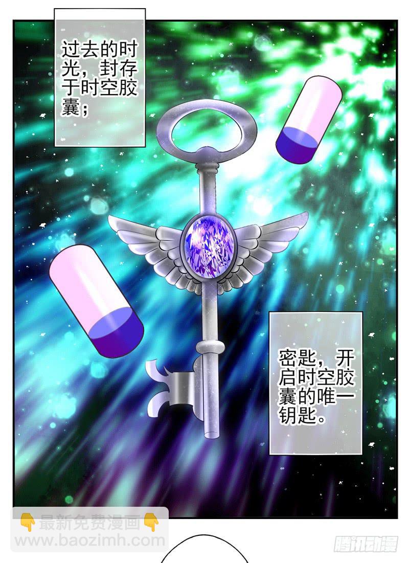 《面具屋》第68话密匙面具01 第2页