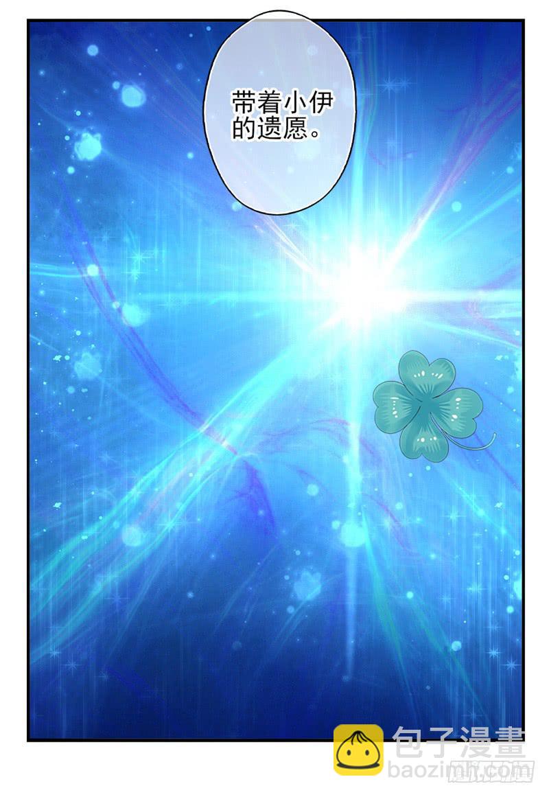 《面具屋》第68话密匙面具01 第30页
