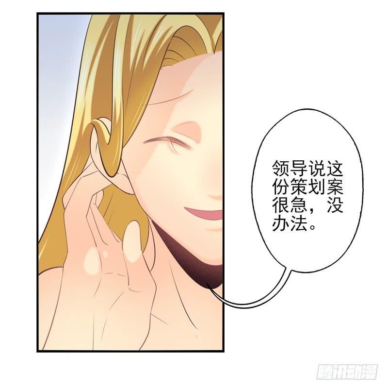 《面具屋》第68话密匙面具01 第4页