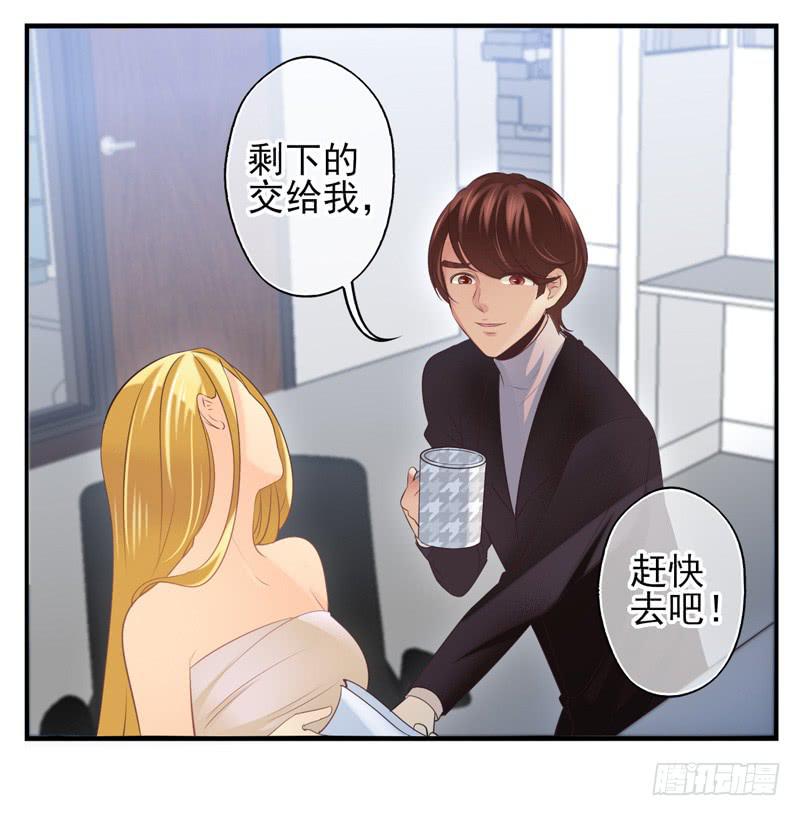 《面具屋》第68话密匙面具01 第5页