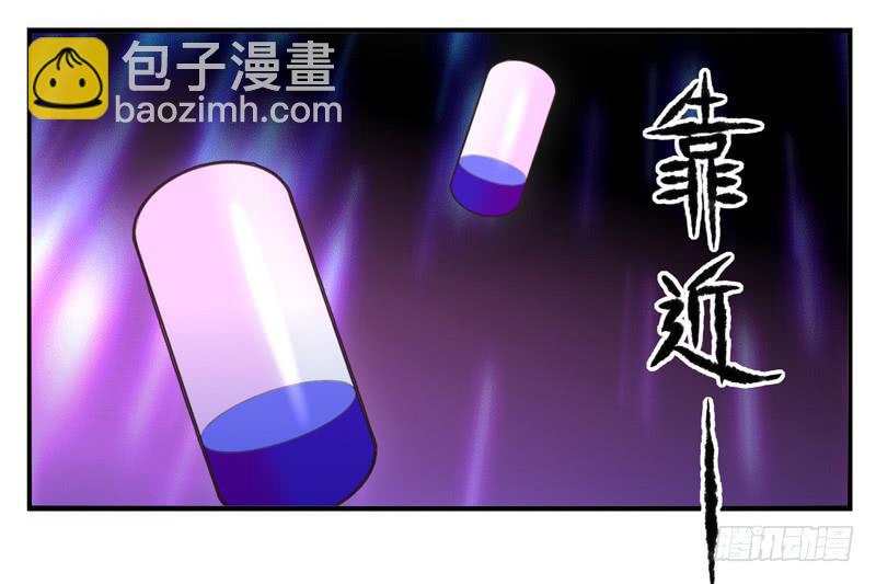 《面具屋》第68话密匙面具01 第6页