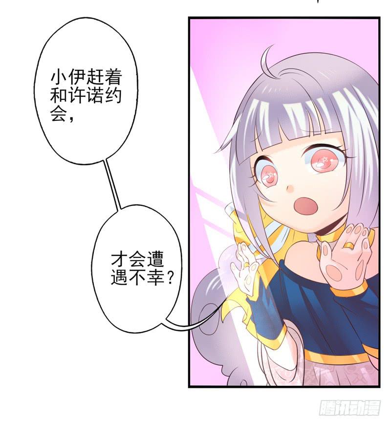 《面具屋》第68话密匙面具01 第7页