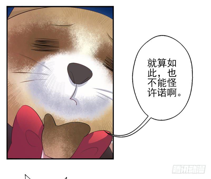 《面具屋》第68话密匙面具01 第8页
