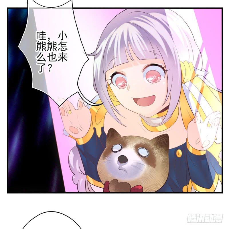 《面具屋》第68话密匙面具01 第9页