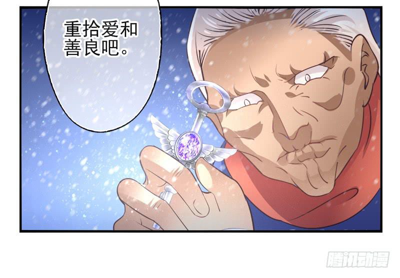 《面具屋》第69话密匙面具02 第11页