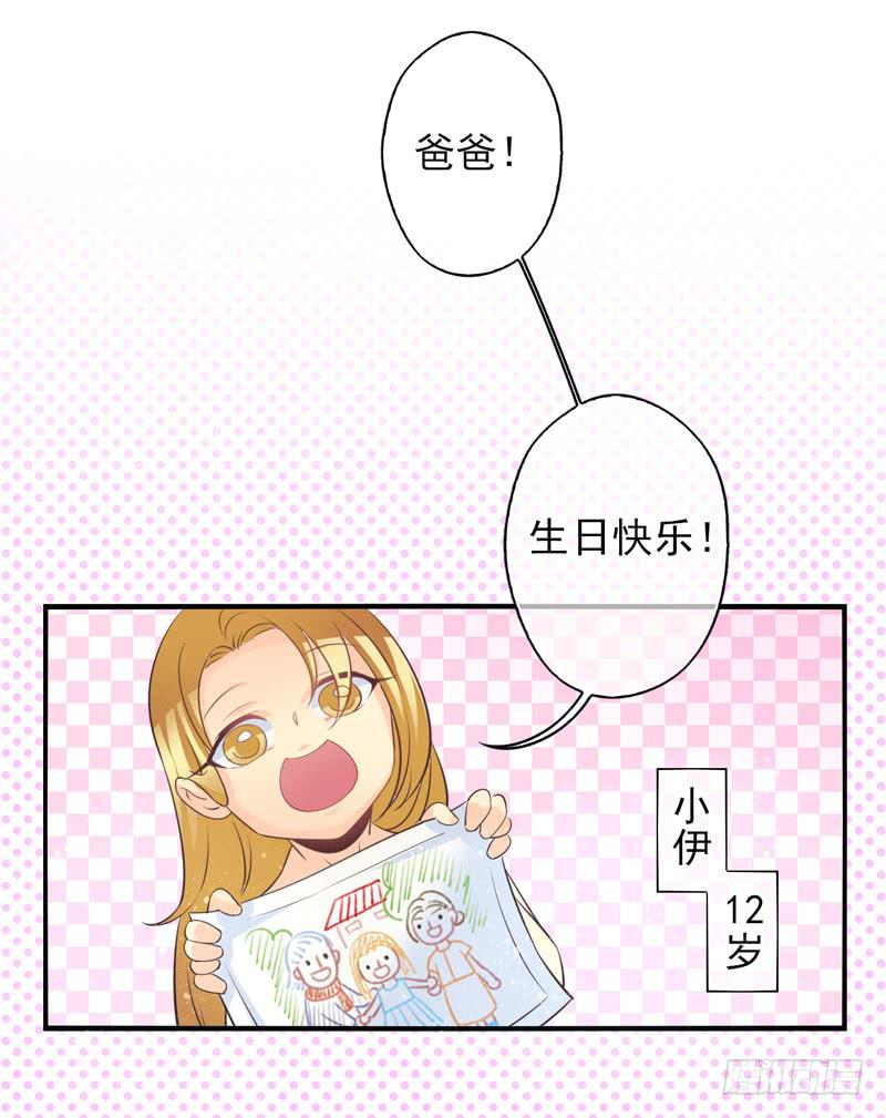 《面具屋》第69话密匙面具02 第13页
