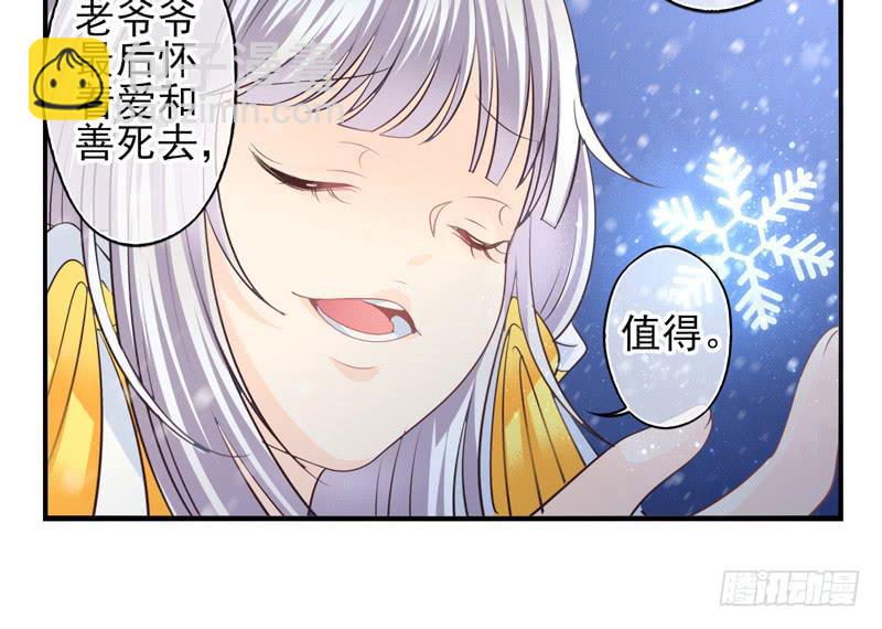 《面具屋》第69话密匙面具02 第21页