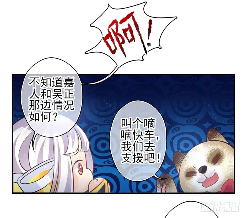 《面具屋》第69话密匙面具02 第22页