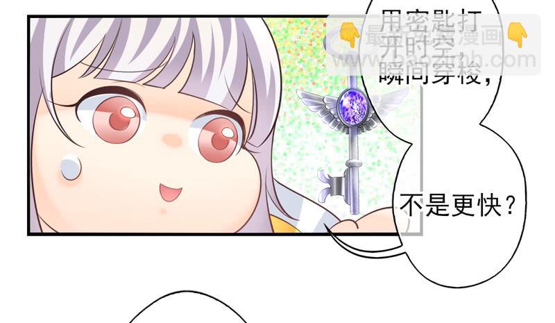 《面具屋》第69话密匙面具02 第23页