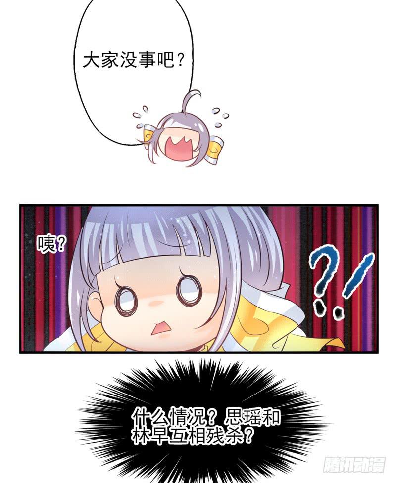 《面具屋》第69话密匙面具02 第24页