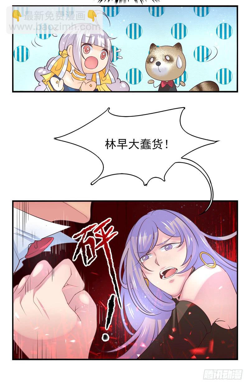 《面具屋》第69话密匙面具02 第25页