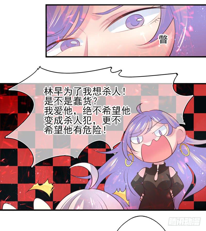 《面具屋》第69话密匙面具02 第26页