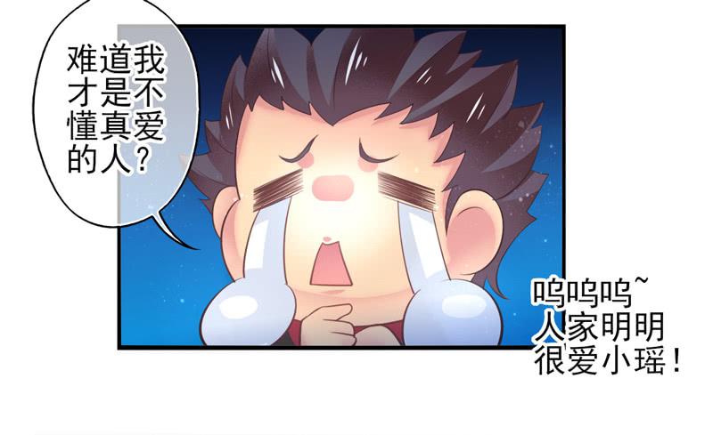 《面具屋》第69话密匙面具02 第28页