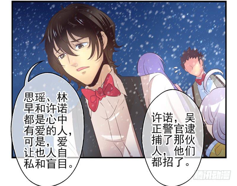 《面具屋》第69话密匙面具02 第29页