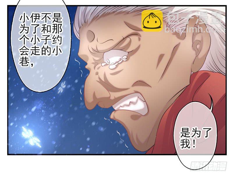 《面具屋》第69话密匙面具02 第2页
