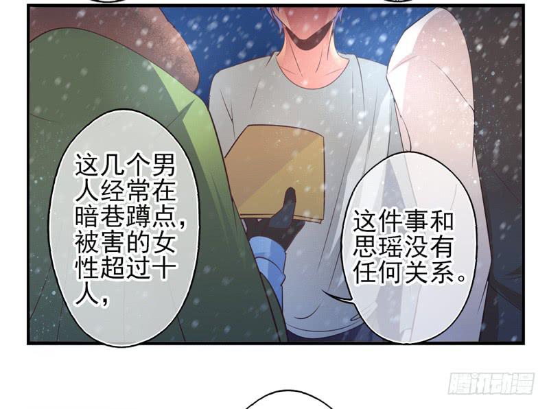 《面具屋》第69话密匙面具02 第30页