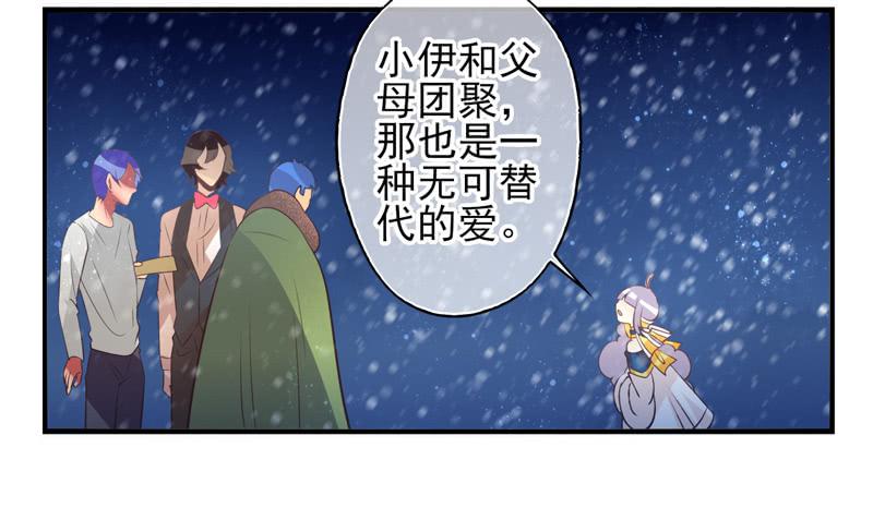 《面具屋》第69话密匙面具02 第31页