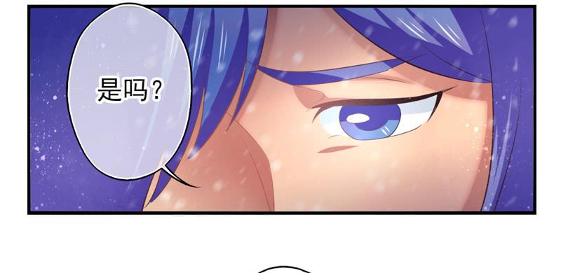 《面具屋》第69话密匙面具02 第33页