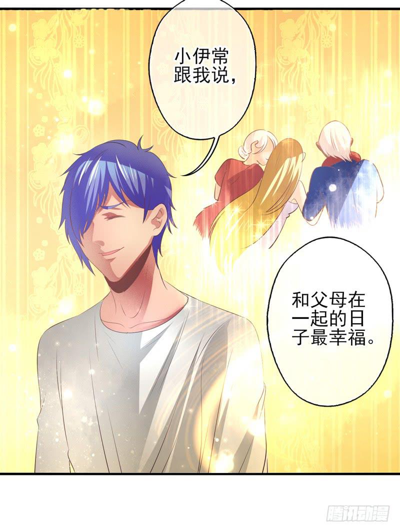 《面具屋》第69话密匙面具02 第34页