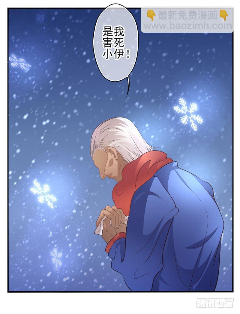 《面具屋》第69话密匙面具02 第3页