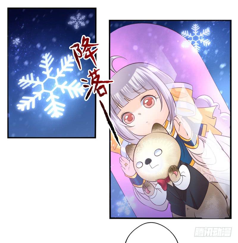 《面具屋》第69话密匙面具02 第4页