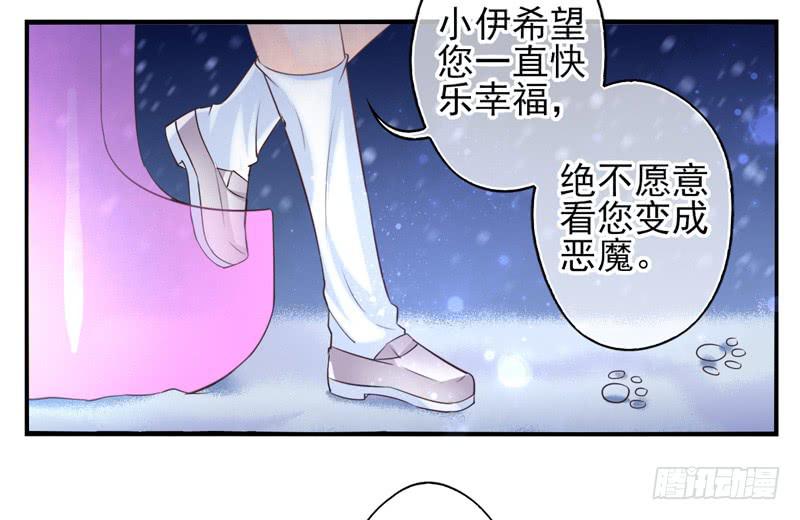 《面具屋》第69话密匙面具02 第5页