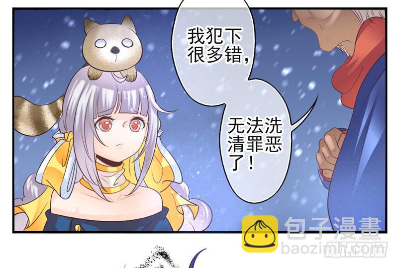 《面具屋》第69话密匙面具02 第6页