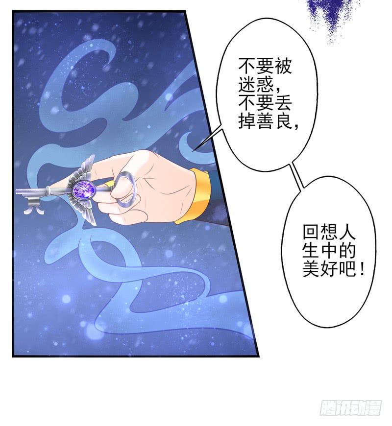 《面具屋》第69话密匙面具02 第9页
