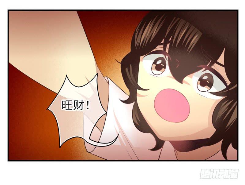 《面具屋》第72话密锁面具03 第11页