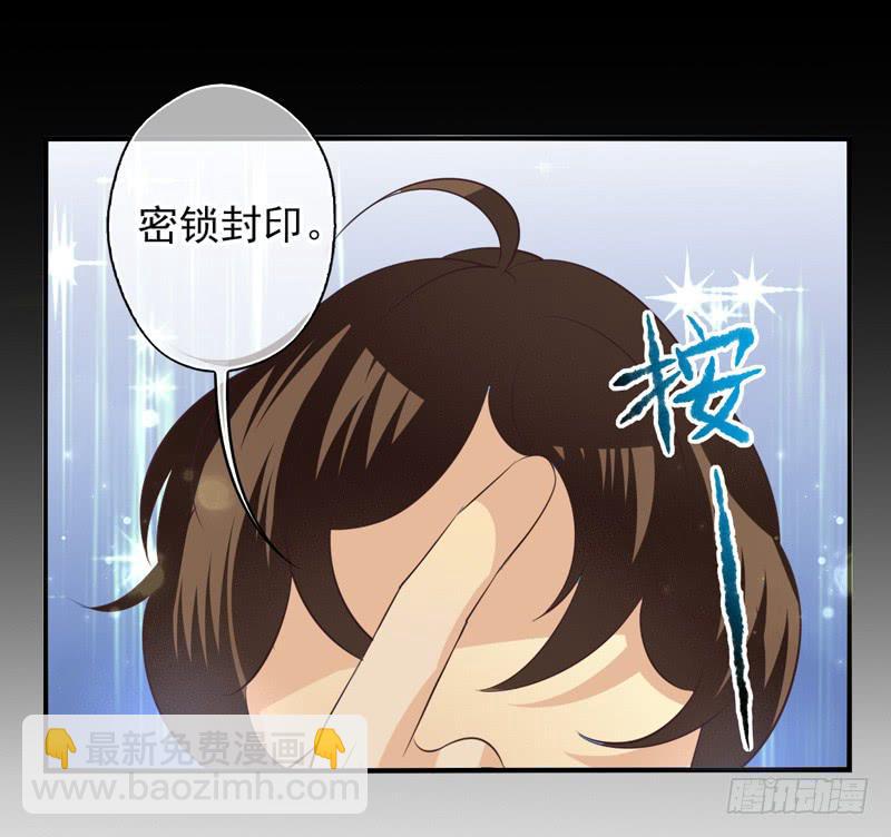 《面具屋》第72话密锁面具03 第19页