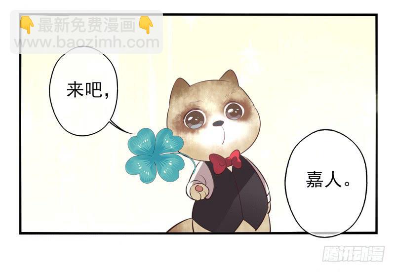 《面具屋》第72话密锁面具03 第24页