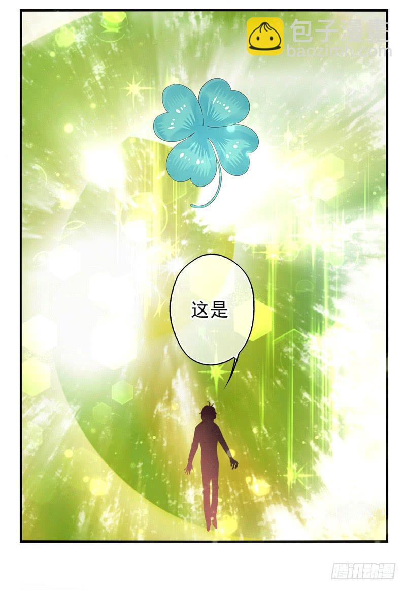 《面具屋》第72话密锁面具03 第26页