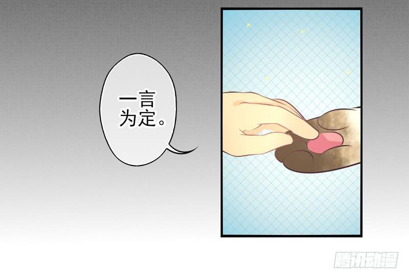 《面具屋》第72话密锁面具03 第31页