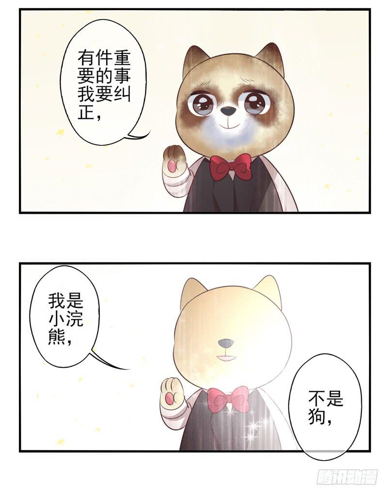 《面具屋》第72话密锁面具03 第32页