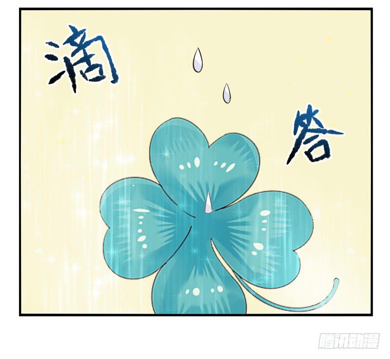 《面具屋》第72话密锁面具03 第34页