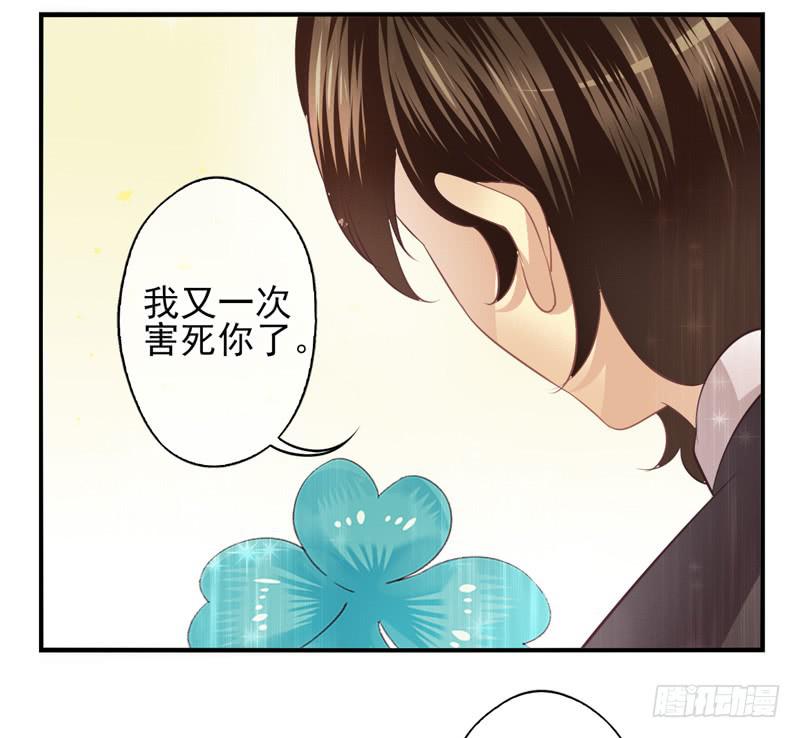 《面具屋》第72话密锁面具03 第35页