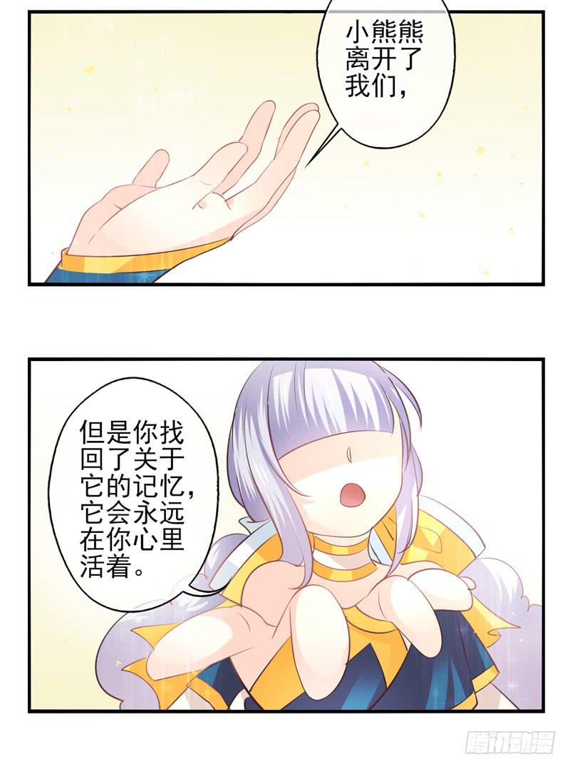 《面具屋》第72话密锁面具03 第36页