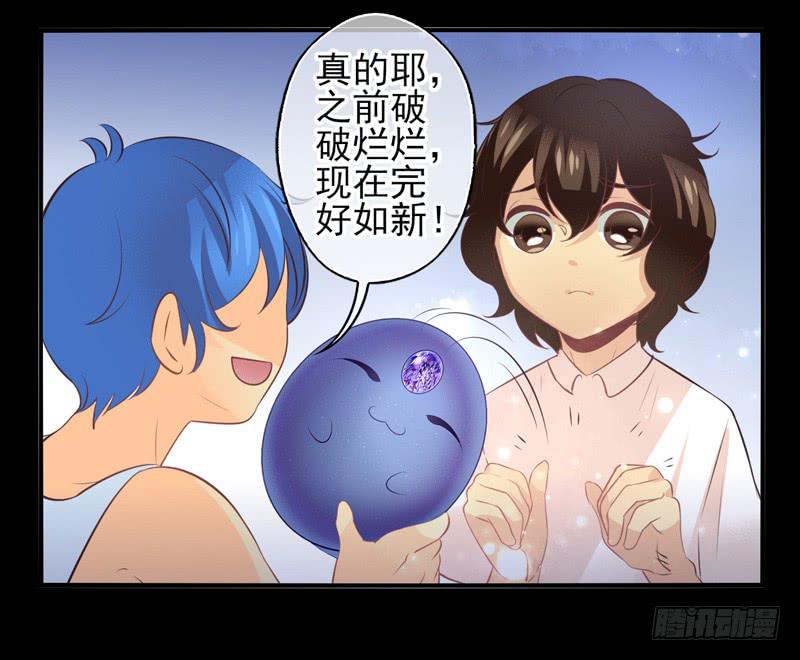 《面具屋》第72话密锁面具03 第6页