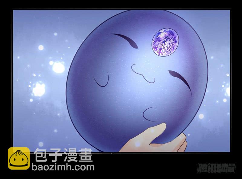 《面具屋》第72话密锁面具03 第7页