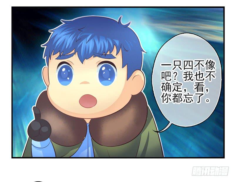 《面具屋》第70话密锁面具01 第10页